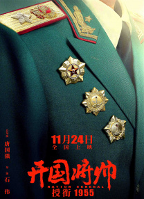 斗转星移女明星